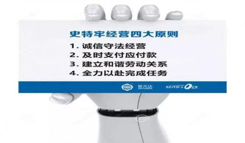 史特牢市場調(diào)整:嚴(yán)控結(jié)款風(fēng)險(xiǎn)終止帳期三個(gè)月以上的合作